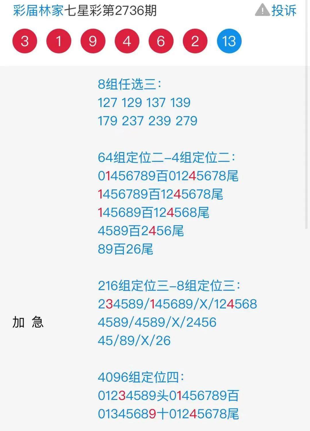 王中王72396.cσm.72326查詢精選16碼一,正確解答定義_Max79.31