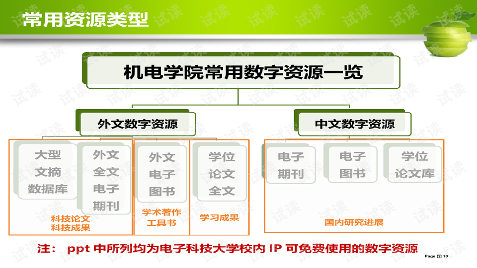 2024新奧精準正版資料,平衡性策略實施指導_頂級版57.941