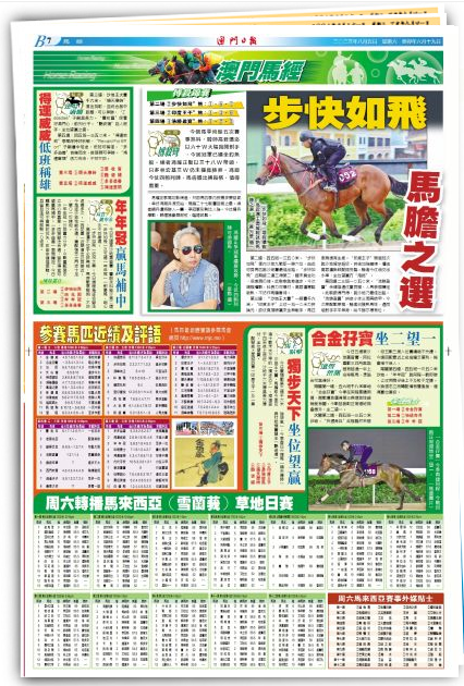 澳門2024正版資料馬會傳真,實地解析說明_mShop75.631