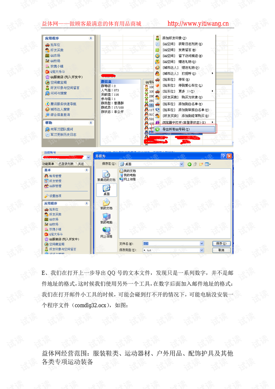 新澳正版資料與內(nèi)部資料,詳細(xì)解讀定義方案_特供版91.256