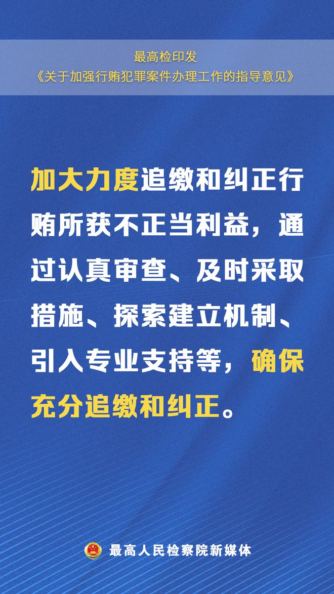 最高檢從重從嚴(yán)懲治犯罪新動(dòng)向深度解析，最高檢新動(dòng)向，從重從嚴(yán)懲治犯罪深度解析