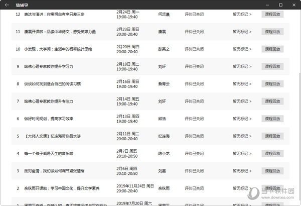 新澳門彩開獎結果2024開獎記錄,可靠評估說明_頂級版49.951