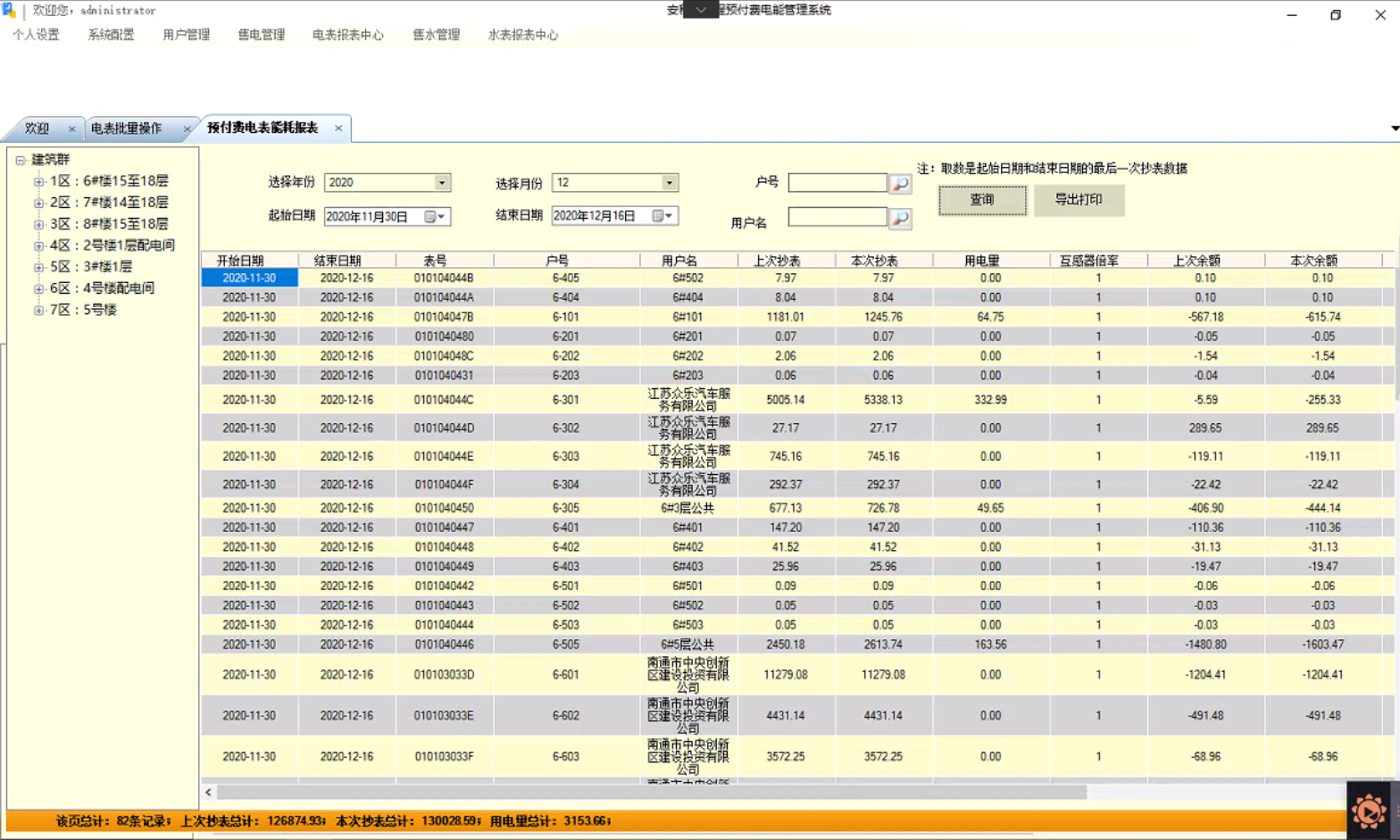 2024澳門天天開好彩大全65期,深層設計數據策略_薄荷版53.282