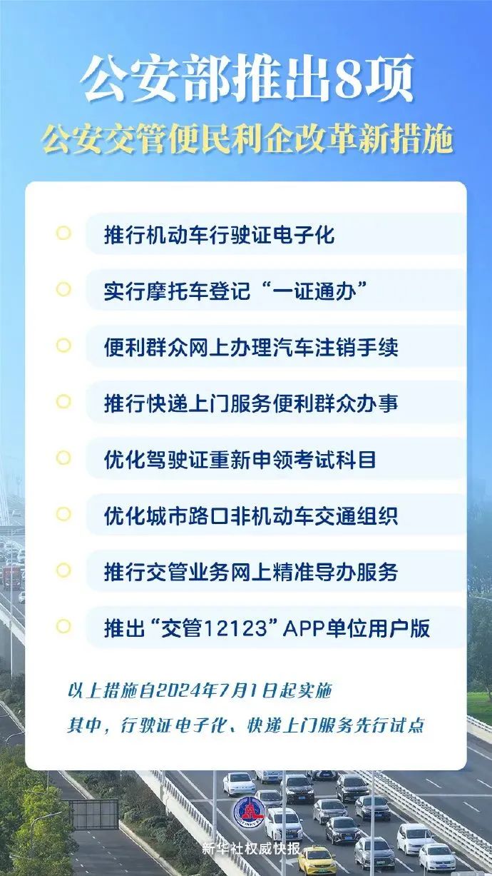 澳門最準(zhǔn)的資料免費公開管,廣泛的關(guān)注解釋落實熱議_手游版37.279