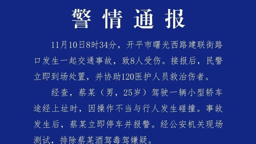 廣東轎車與行人碰撞事件致8傷，引發(fā)社會關(guān)注，廣東轎車與行人碰撞事件致8傷，社會關(guān)注熱點事件