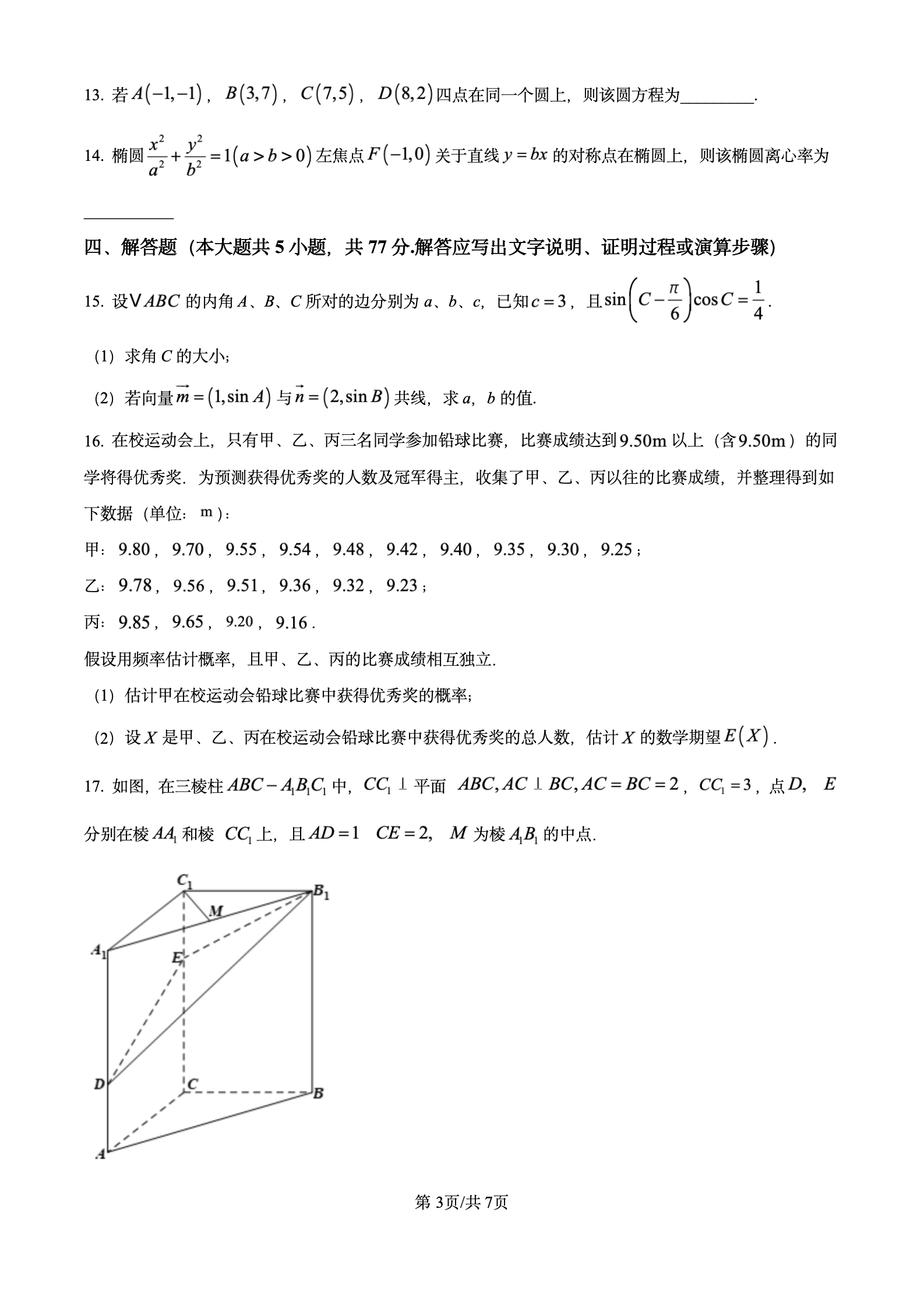 高三期中考試，回顧與前瞻，走向成功的關(guān)鍵節(jié)點(diǎn)（2025年），高三期中考試回顧與前瞻，走向成功的關(guān)鍵節(jié)點(diǎn)，備戰(zhàn)2025年