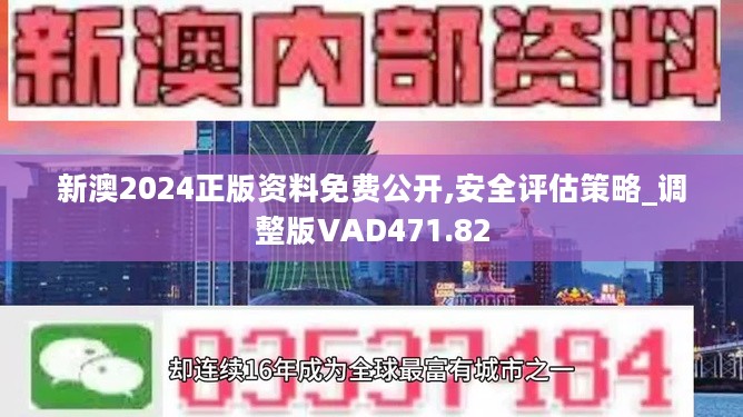 2024新澳今晚資料雞號幾號,可靠性執行方案_蘋果25.529