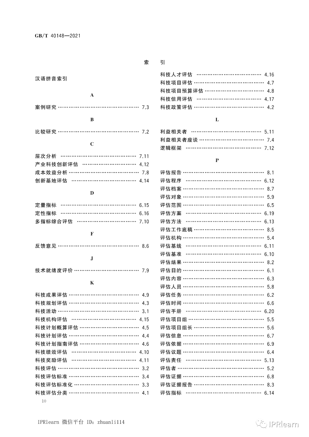 澳門(mén) 第68頁(yè)