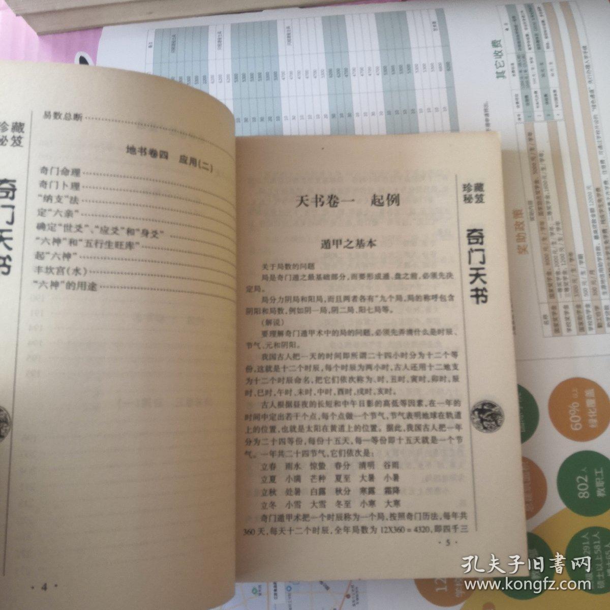 正版掛牌資料之全篇掛牌天書(shū),動(dòng)態(tài)詞語(yǔ)解釋落實(shí)_Galaxy80.366