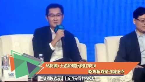 馬化騰的建議，停止游戲？深度探討與反思，馬化騰建議停止游戲？引發(fā)深度探討與反思