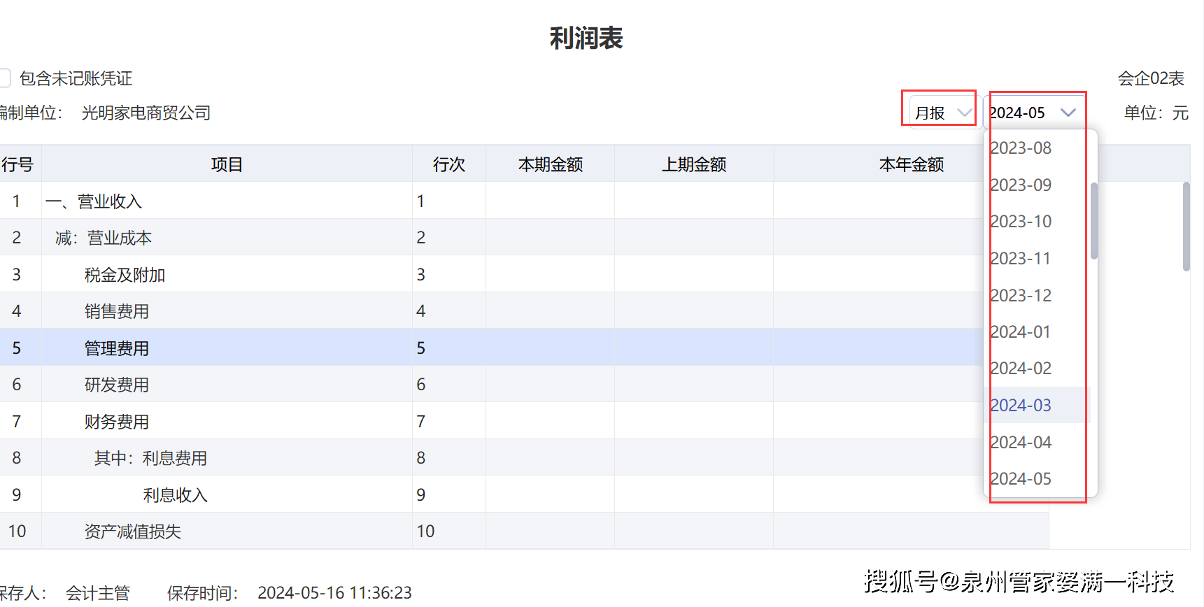 管家婆一肖一碼100%準資料大全，專業解讀帶你走向成功