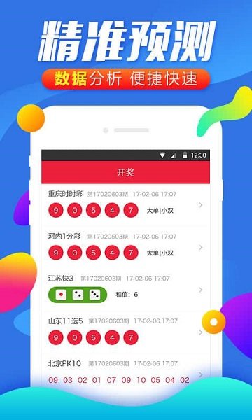 4949澳門彩開獎(jiǎng)結(jié)果今天最新查詢一,現(xiàn)狀解析說明_2DM25.609