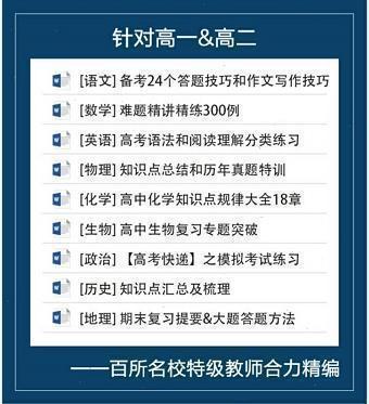 2024新奧備考秘籍：免費(fèi)精準(zhǔn)175頁資料獨(dú)家分享