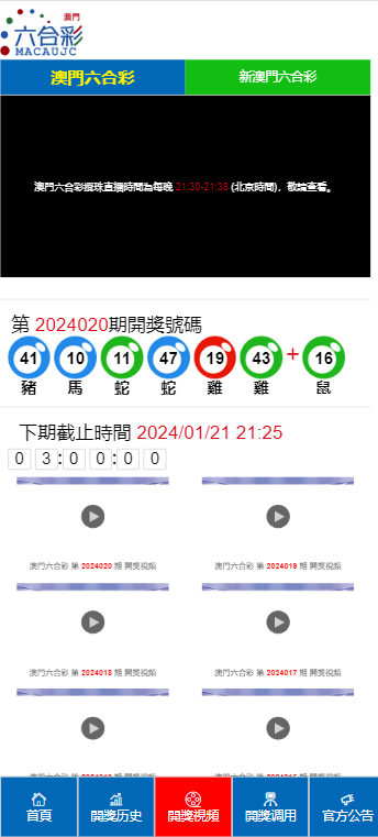 2024澳門天天開好彩大全46期：彩市新動(dòng)態(tài)，彩民必知信息