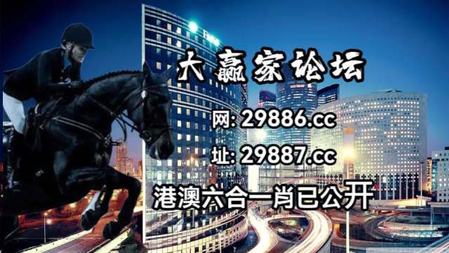 澳門最快開獎(jiǎng)資料結(jié)果,前沿說明解析_Harmony款63.636