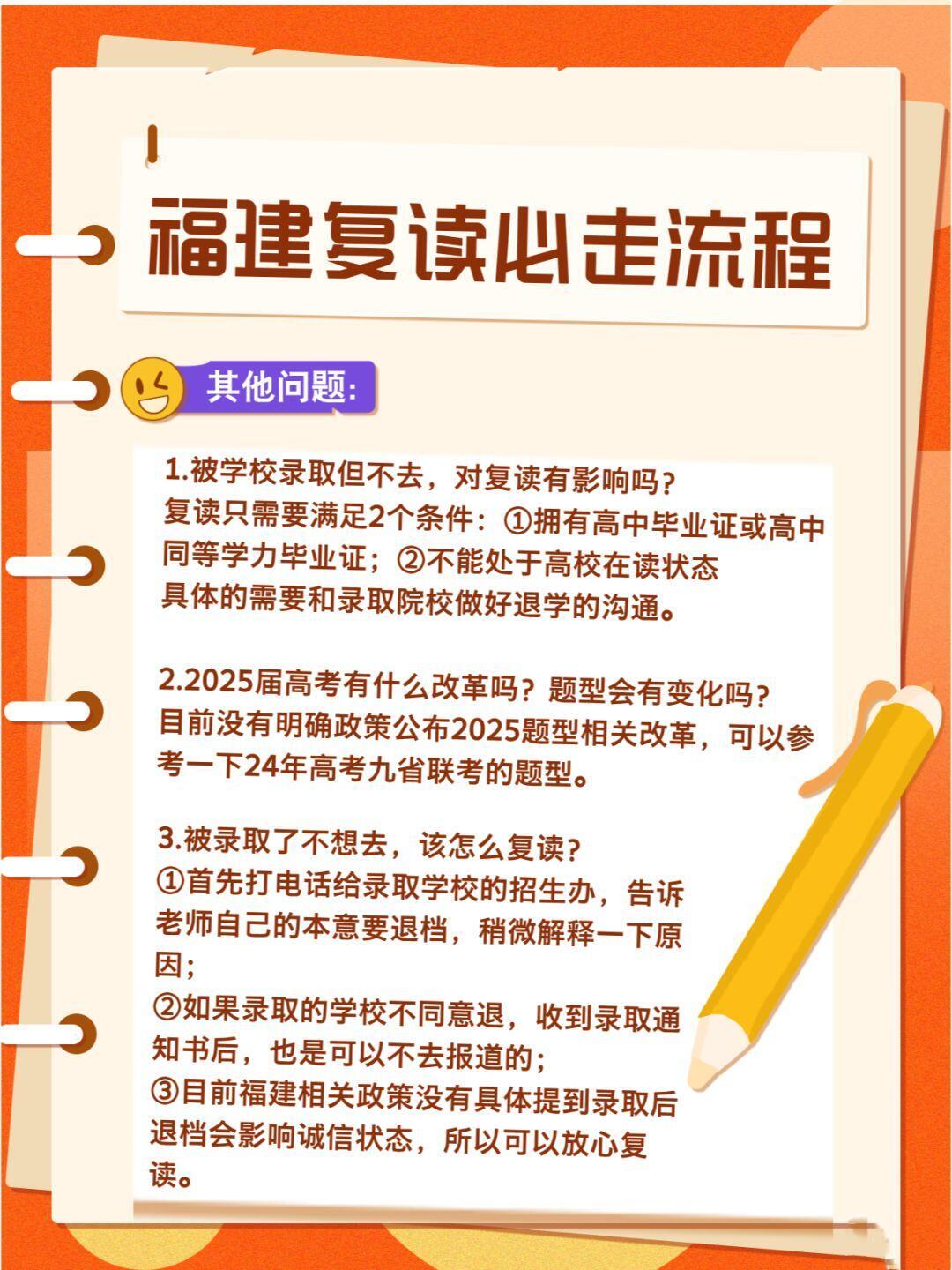 關(guān)于2025年高考復(fù)讀的最新政策解讀，2025年高考復(fù)讀政策深度解讀，最新動(dòng)態(tài)與變化分析