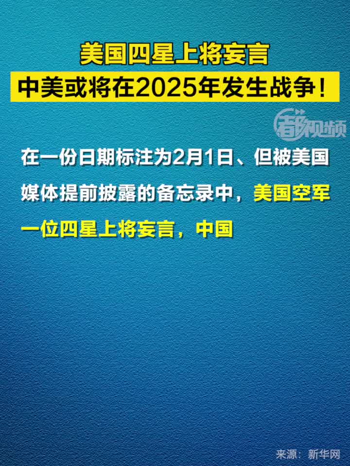 中國會卷入戰爭嗎？——以2025年的視角，2025年視角，中國是否會卷入戰爭？