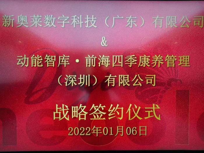 新奧開獎結(jié)果歷史記錄,動態(tài)調(diào)整策略執(zhí)行_精英版31.771