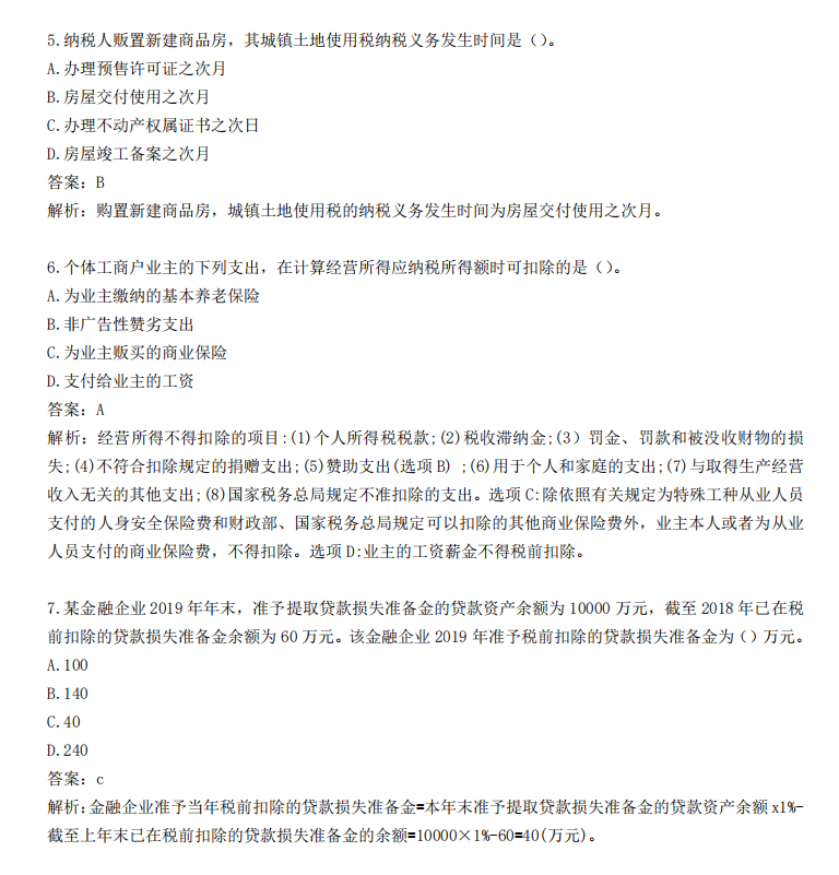 7788王中王免費(fèi)資料大全部,深度研究解析說(shuō)明_至尊版52.930