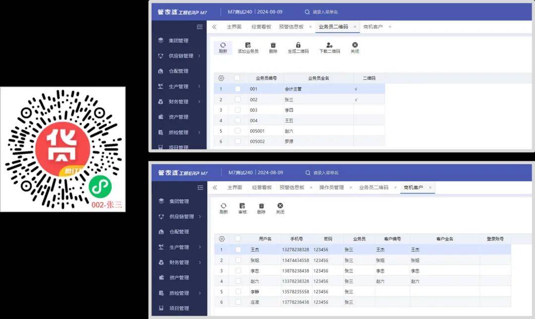 新澳門管家婆一碼一,實(shí)踐說明解析_LT88.458