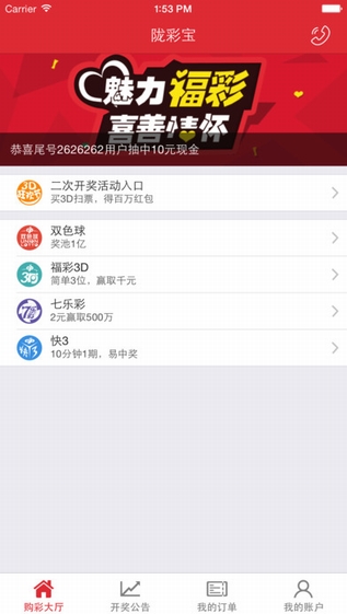 手機(jī)用戶必備：494949最快查開(kāi)獎(jiǎng)結(jié)果APP