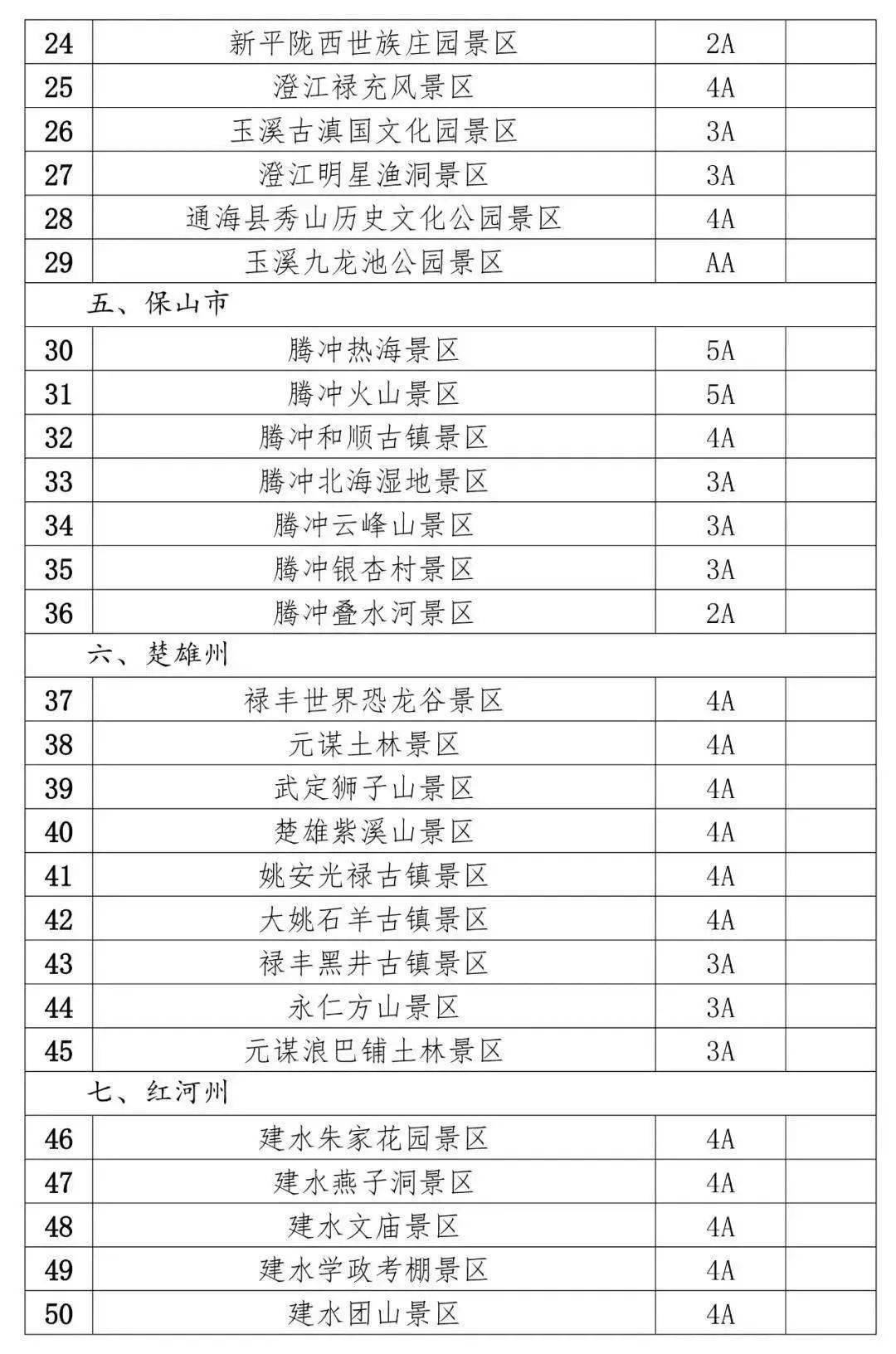 管家婆一票一碼100正確張家口,實(shí)地研究解析說(shuō)明_QHD版50.301