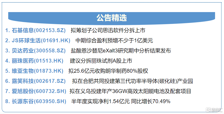 新澳今晚開什么特馬仙傳,多元方案執(zhí)行策略_Prime14.200