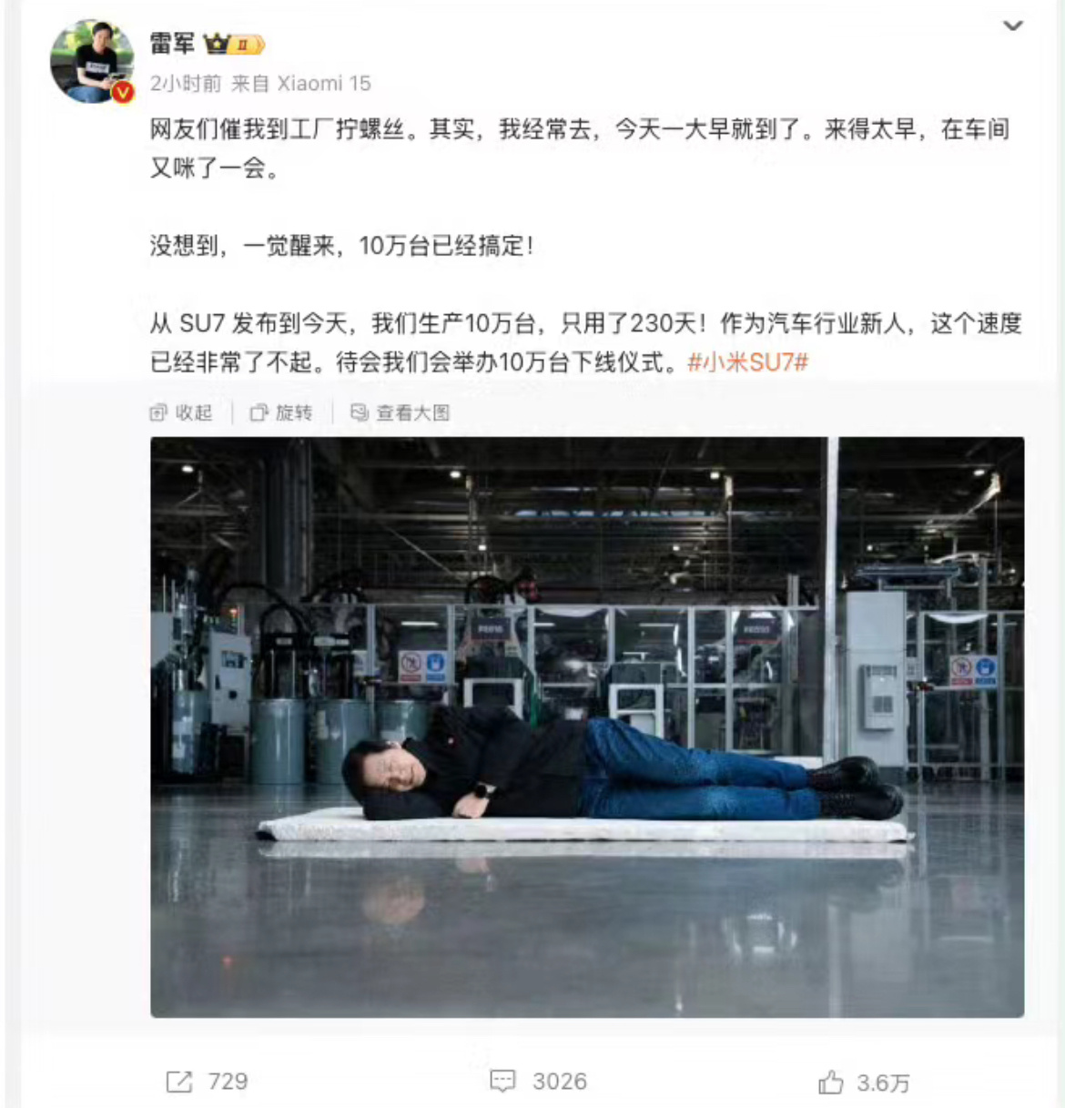 雷軍擺拍熱搜事件，探究背后的真相與啟示，雷軍擺拍事件背后的真相與啟示探究