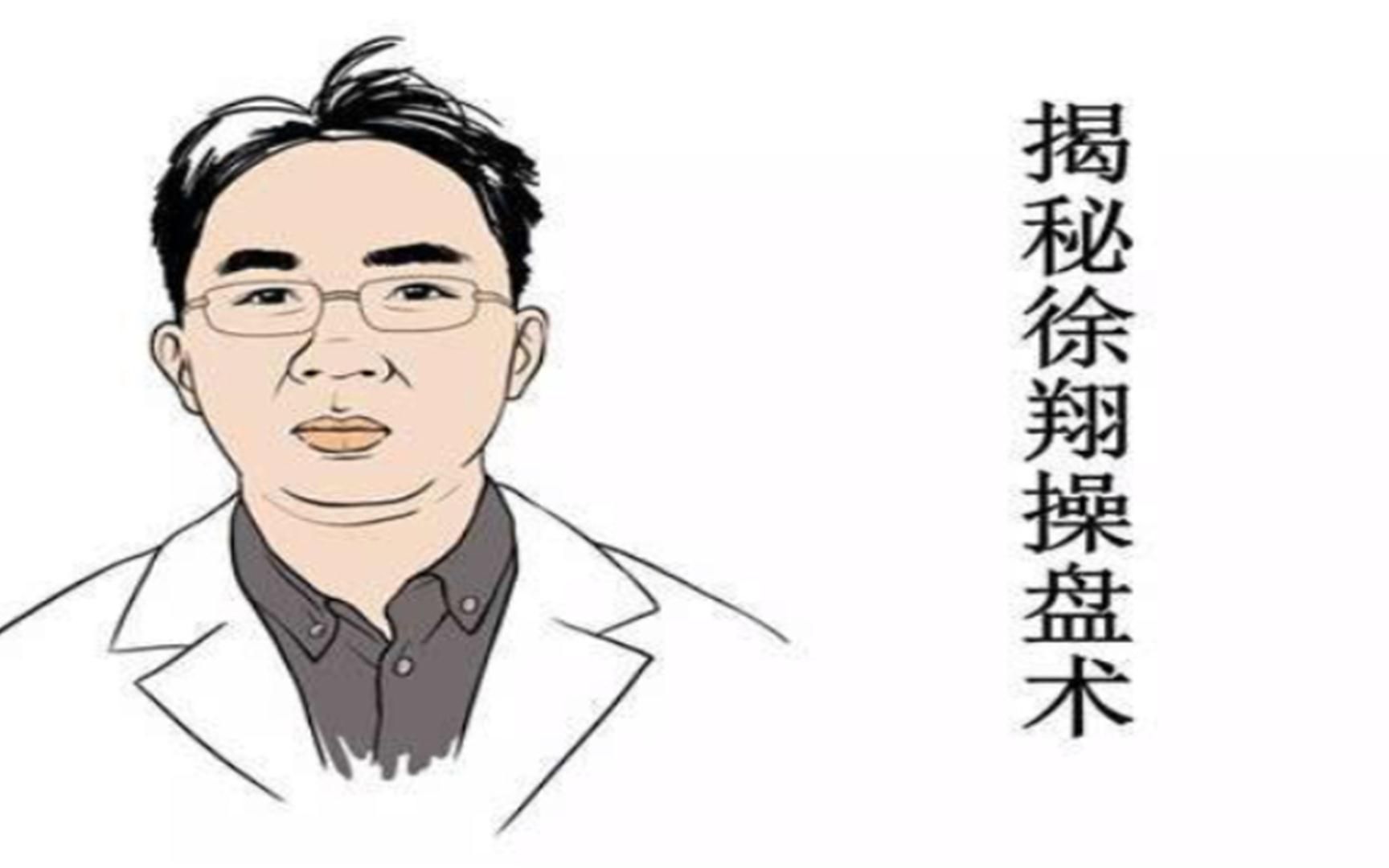 股神徐翔選股法，深度解析與啟示，股神徐翔選股法的深度解析與啟示，策略、技巧與啟示探討