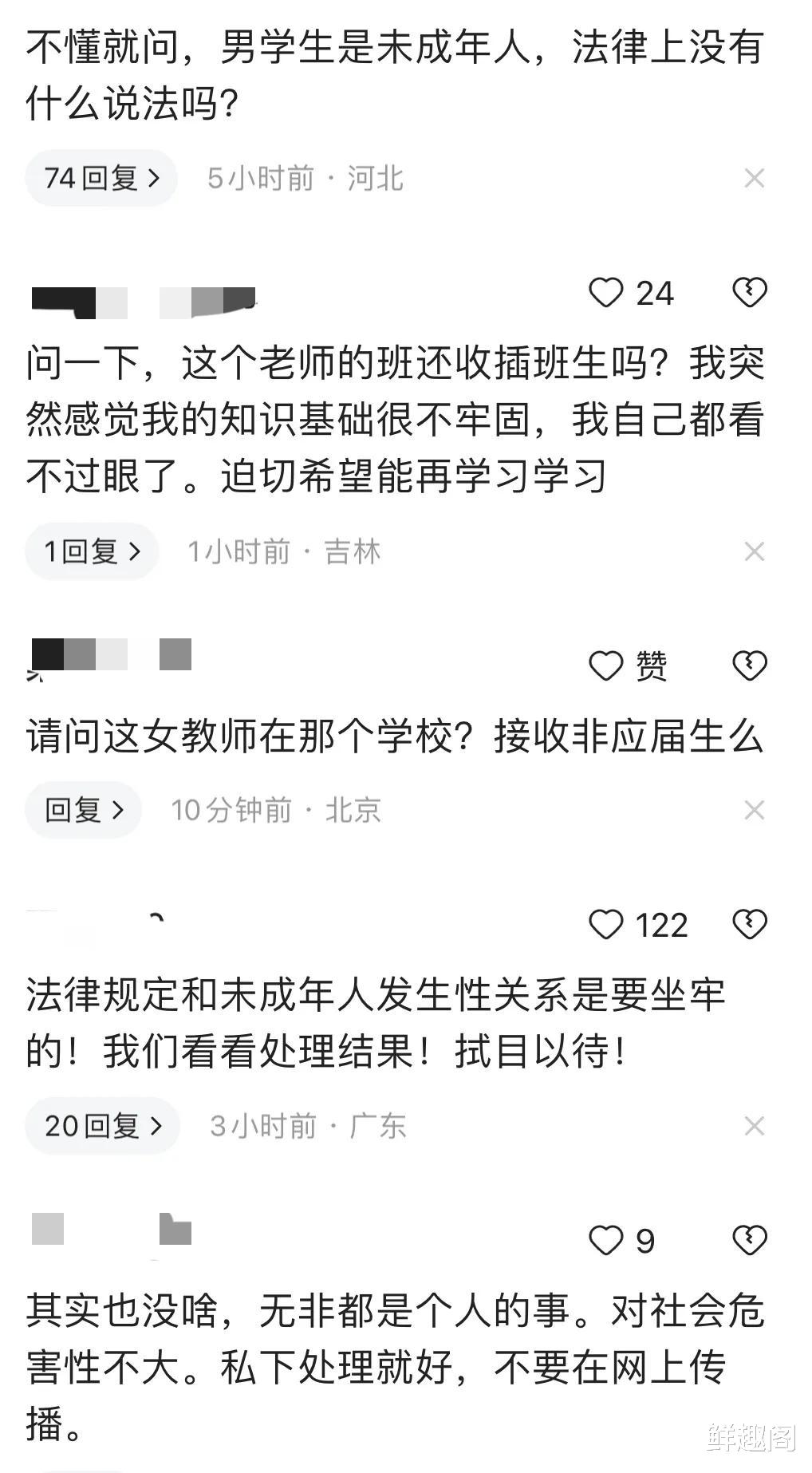 被丈夫舉報出軌學生女教師的離婚熱議再掀波瀾，女教師出軌學生引發(fā)離婚熱議風波再起