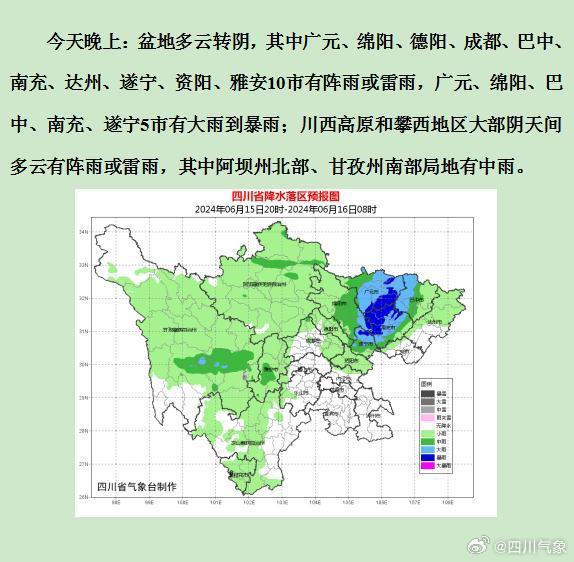 漢陰天氣預(yù)報(bào)15天最新及詳細(xì)分析，漢陰未來(lái)15天天氣預(yù)報(bào)及詳細(xì)分析