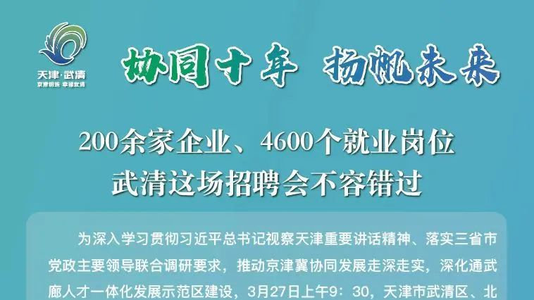 武清招聘網最新招工信息網的全面解讀，武清招聘網最新招工信息全面解讀