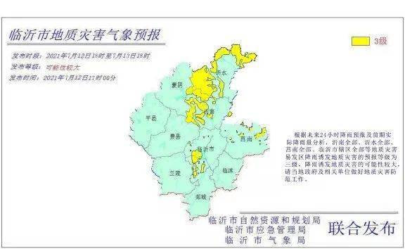 沂南天氣最新預報，沂南天氣最新預報信息