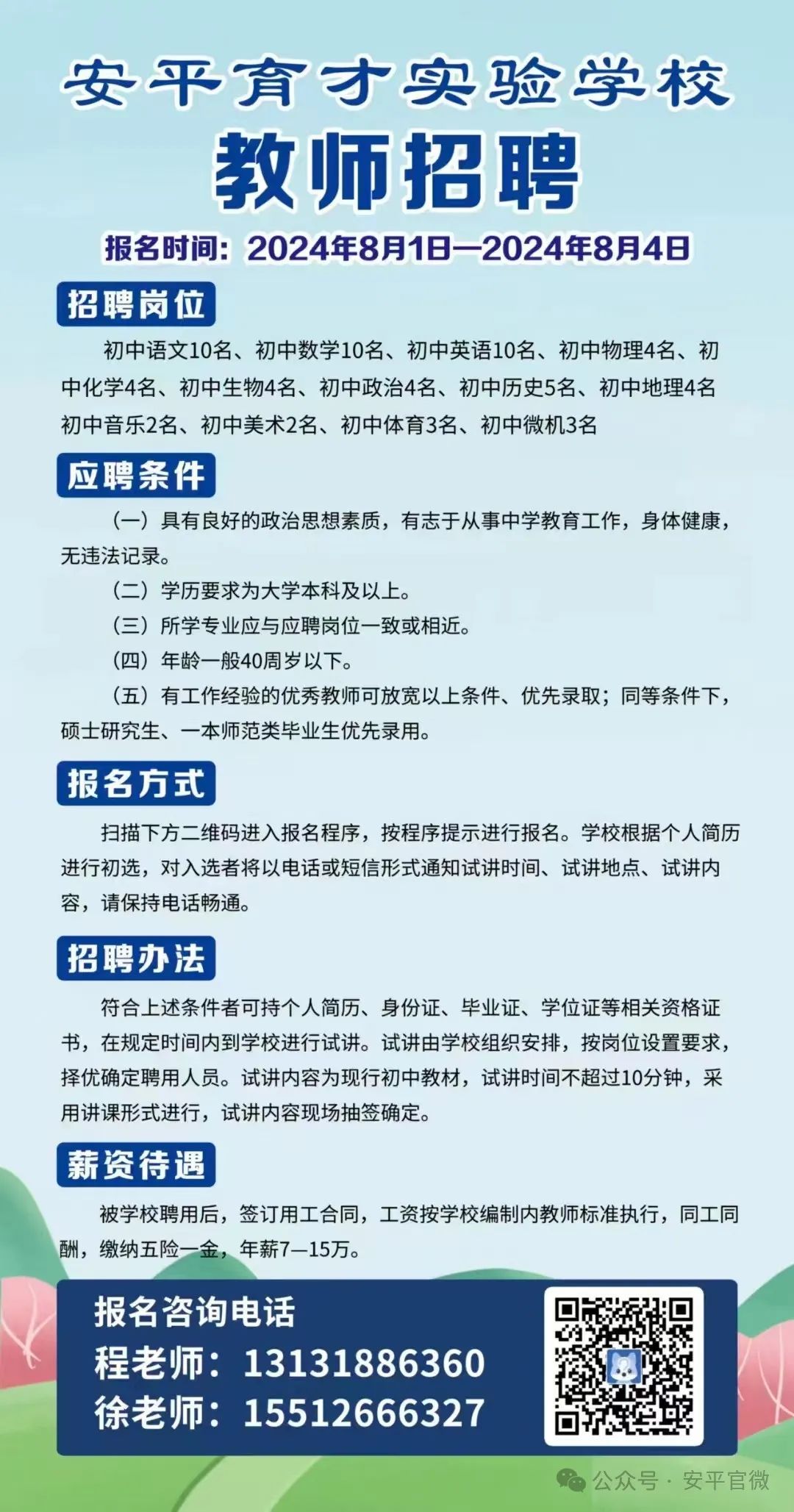 安平縣最新招工信息及其影響，安平縣最新招工信息及其社會影響分析