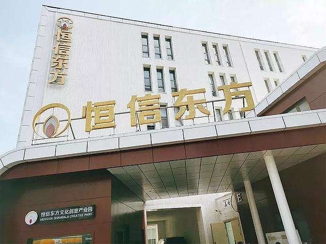 恒信東方最新消息全面解析，恒信東方最新動態(tài)全面解讀