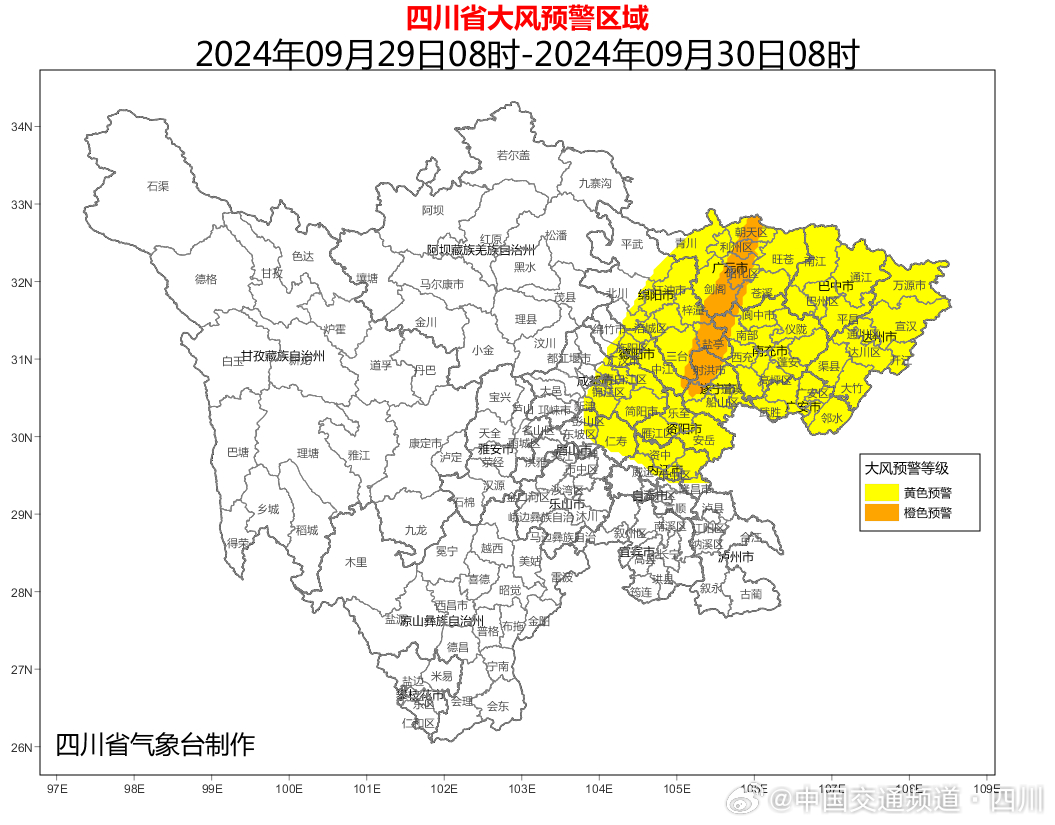 四川臺風最新消息，影響與應對措施，四川臺風最新動態，影響及應對策略