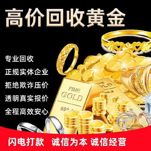 黃金回收最新價格，市場走勢與影響因素解析，黃金回收價格走勢解析，最新價格與市場影響因素探討