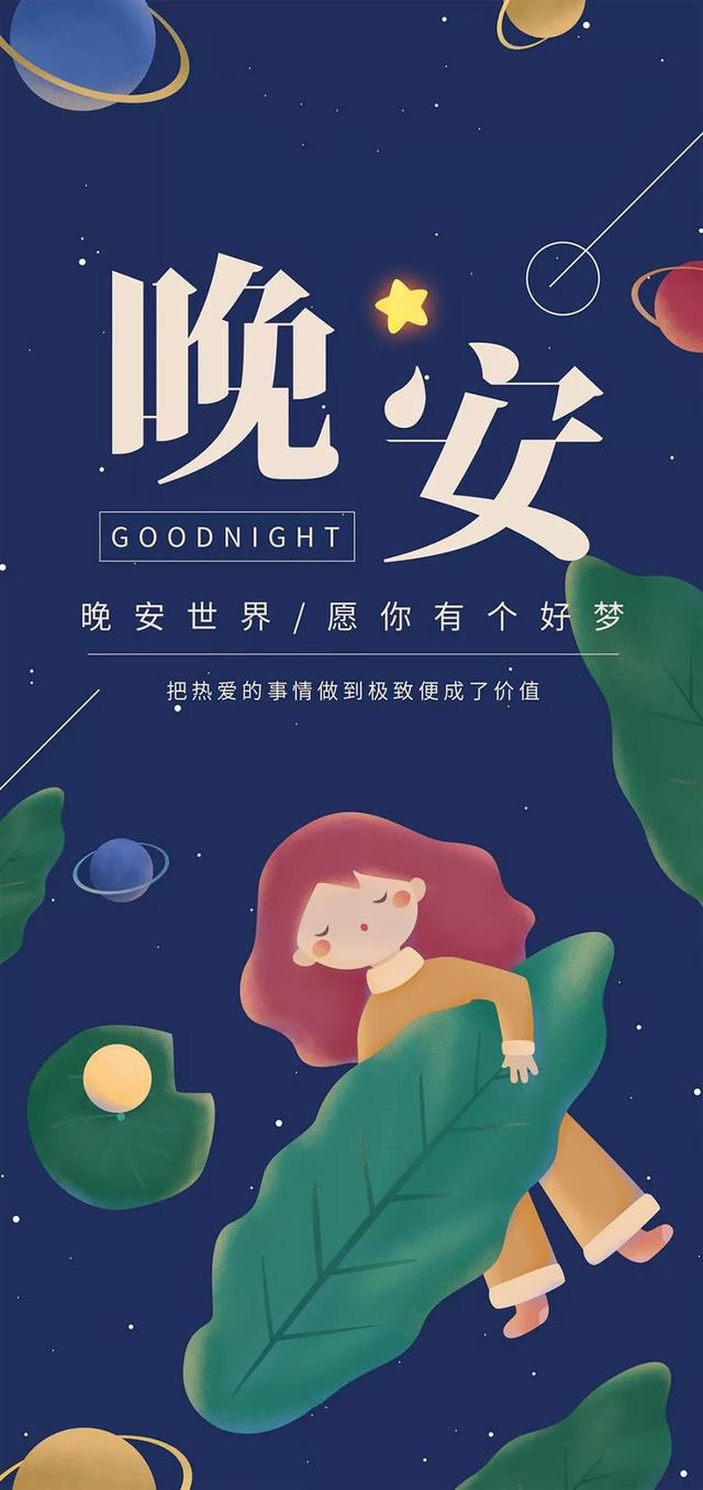 晚安最新圖片，夜的溫柔與美的藝術(shù)展現(xiàn)，晚安最新圖片，夜的溫柔與美的藝術(shù)展現(xiàn)之夜