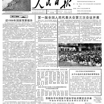 最新國家大事及其影響，國家最新大事及其深遠影響分析