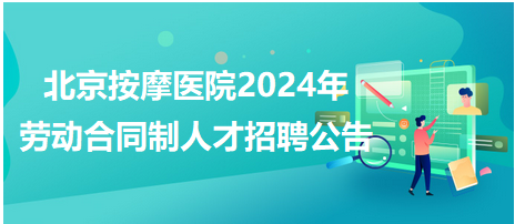 按摩師招聘網(wǎng)最新招聘，專業(yè)人才的黃金機(jī)會(huì)，按摩師招聘網(wǎng)最新職位空缺，專業(yè)人才的黃金機(jī)遇