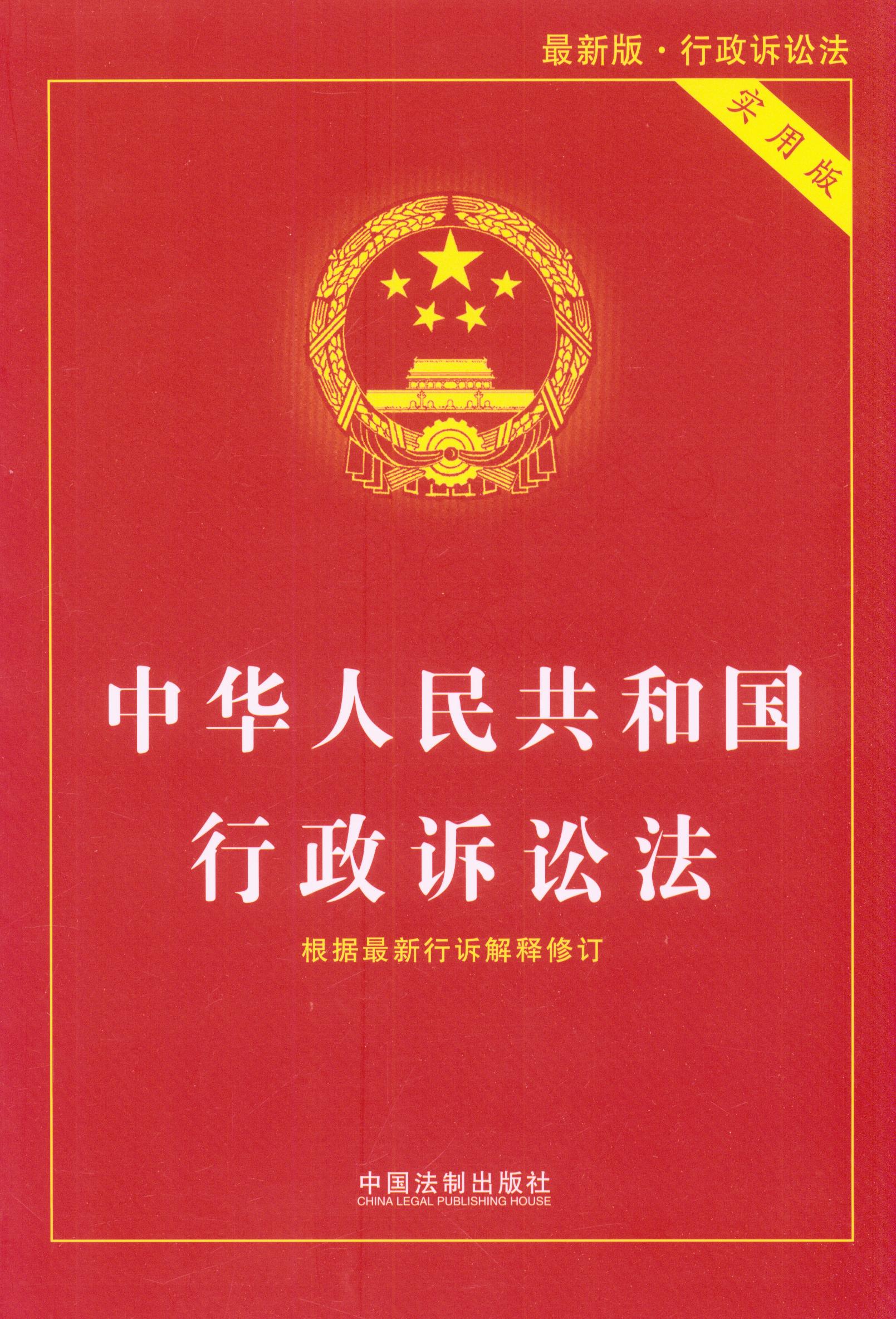 最新行政訴訟法，深化法治建設的關(guān)鍵一環(huán)，最新行政訴訟法，深化法治建設的重要推手