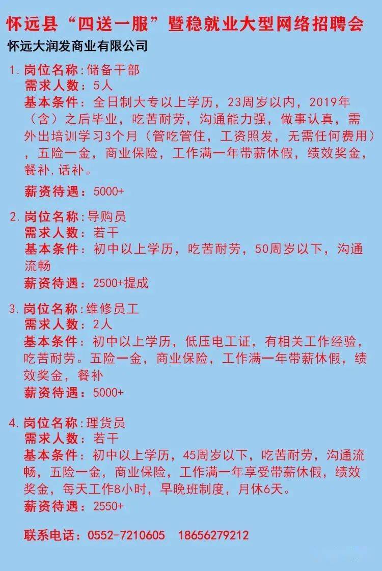 蓬萊招聘網(wǎng)最新招聘動態(tài)，蓬萊招聘網(wǎng)最新職位信息更新